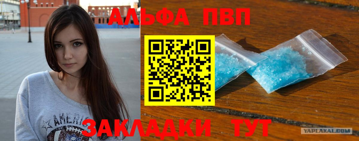 Альфа ПВП СК КРИС  А ПВП крисы CK  Alfa_PVP СК КРИС  Вход с VPN  Alpha-PVP  Великие Луки 
