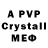A-PVP крисы CK Nila Yanushevskaya