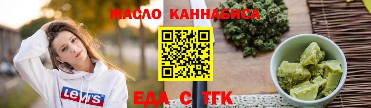 Еда ТГК марихуана Великие Луки
