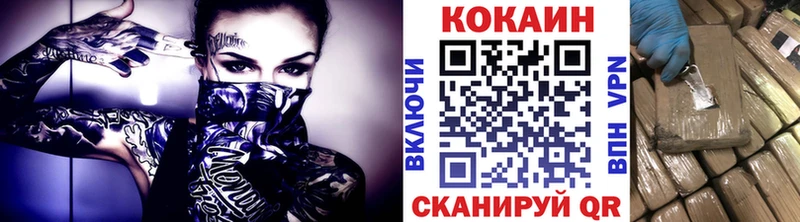 хочу наркоту  Великие Луки  КОКАИН Перу 