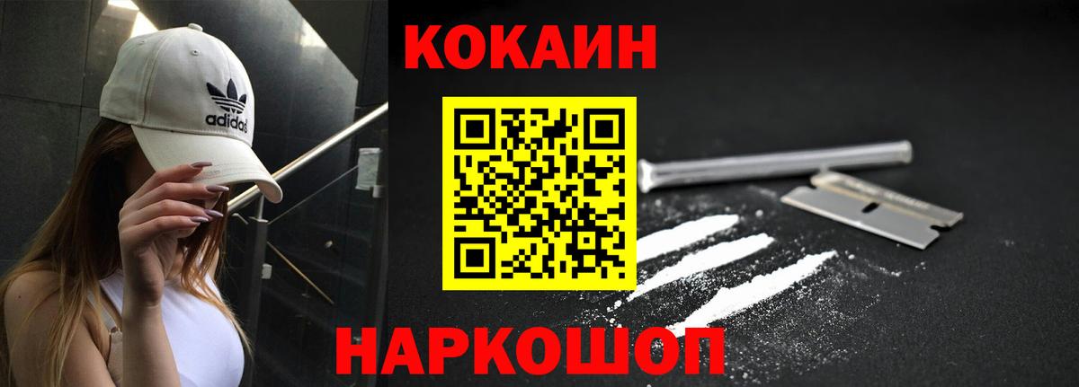 КОКАИН 99% Великие Луки