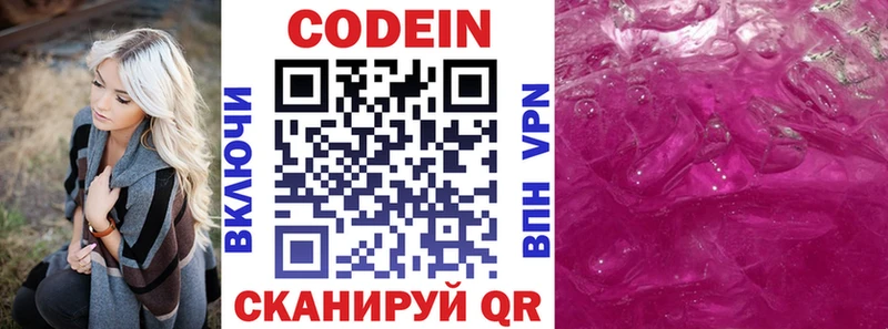 kraken маркетплейс Великие Луки Кодеиновый сироп Lean напиток Lean (лин)