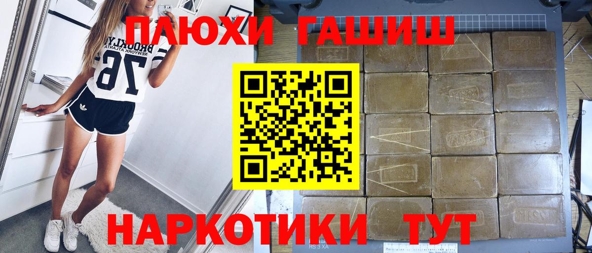 ГАШИШ гашик  Вход с VPN  ГАШ AMNESIA HAZE  Великие Луки 