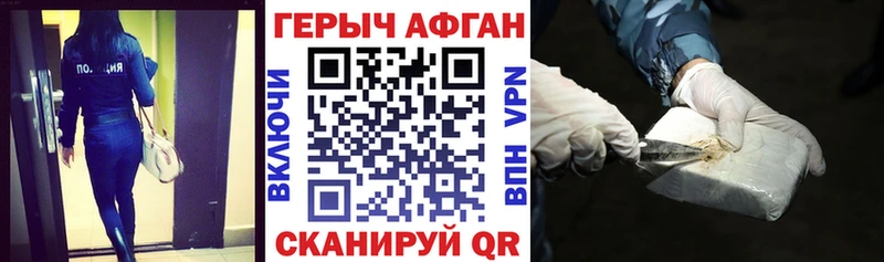 где купить наркоту  Великие Луки  ГЕРОИН афганец 