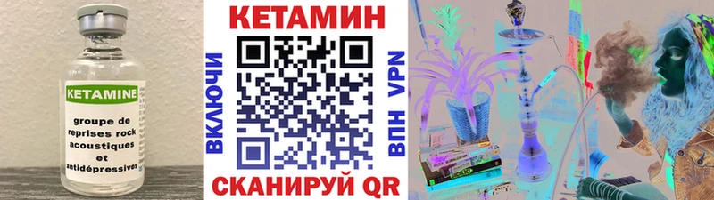 omg как зайти  Великие Луки  Кетамин ketamine 