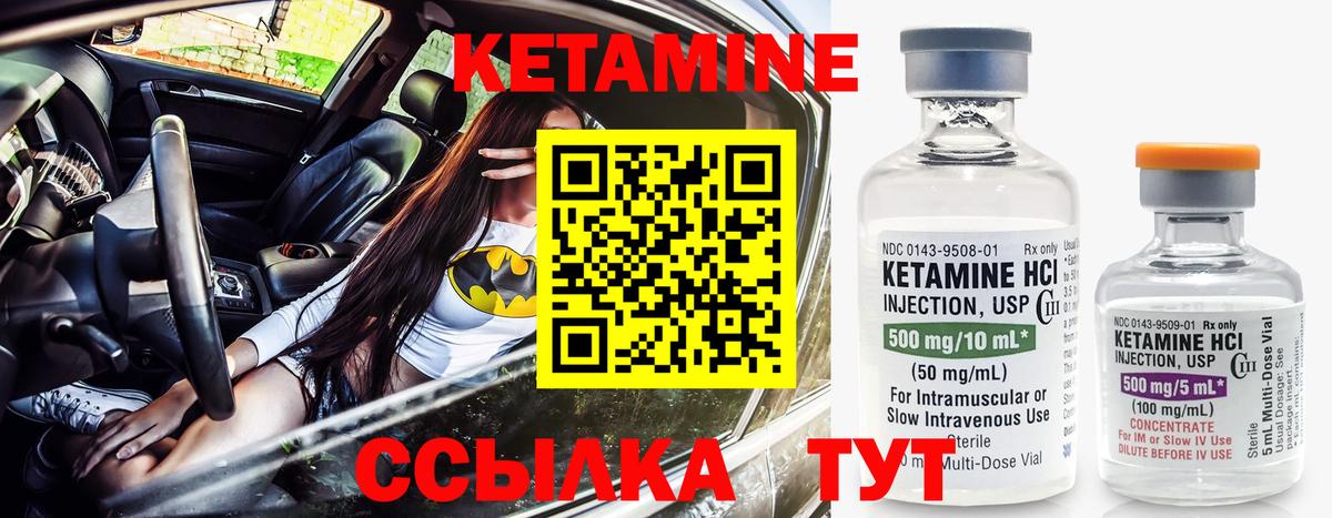 Кетамин VHQ  Вход с VPN  Великие Луки  Кетамин ketamine 