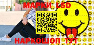 марки lsd Малоярославец