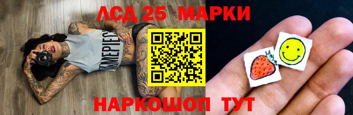 ЛСД экстази кислота  ЛСД экстази ecstasy  Вход с VPN  Великие Луки 