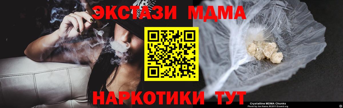 МДМА crystal Великие Луки