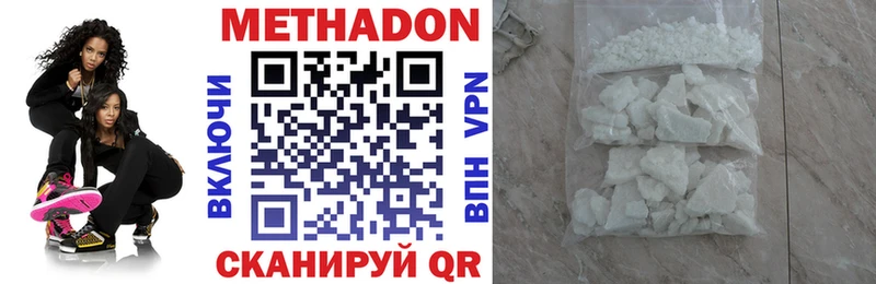 Метадон methadone  дарнет шоп  Великие Луки 