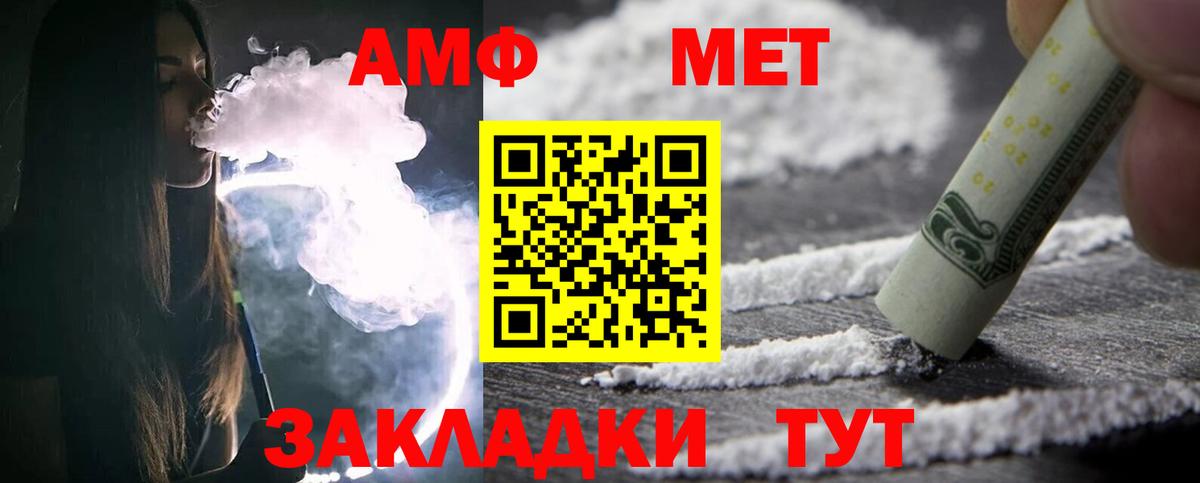 Первитин витя Великие Луки