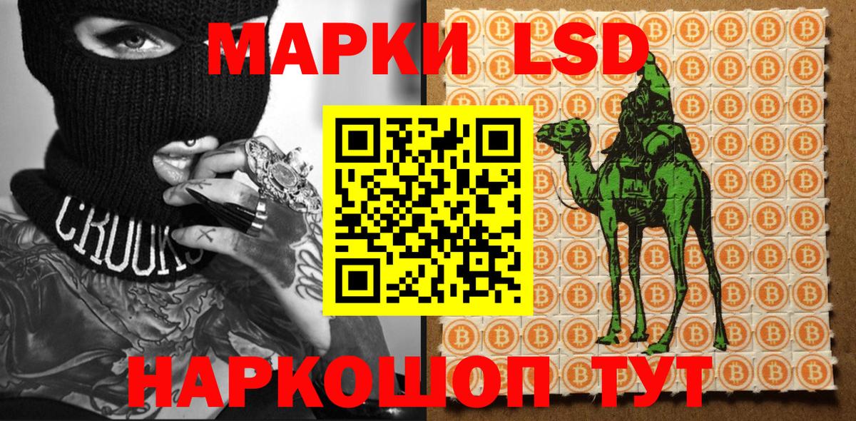 Великие Луки  Марки NBOMe 1500мкг  Вход с VPN 