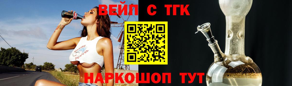 omg ССЫЛКА  Вход с VPN  ТГК гашишное масло  где купить наркоту  Великие Луки  Дистиллят ТГК вейп с тгк 